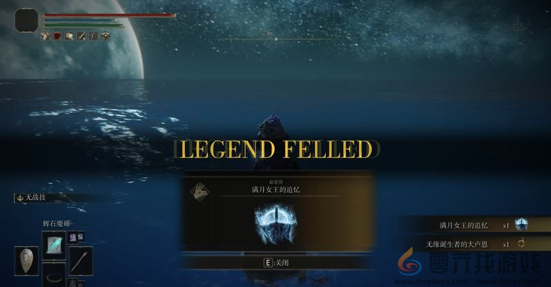 艾尔登法环蕾娜菈介绍(图2)