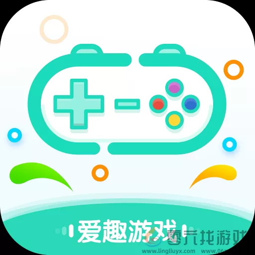 爱趣游戏平台货币