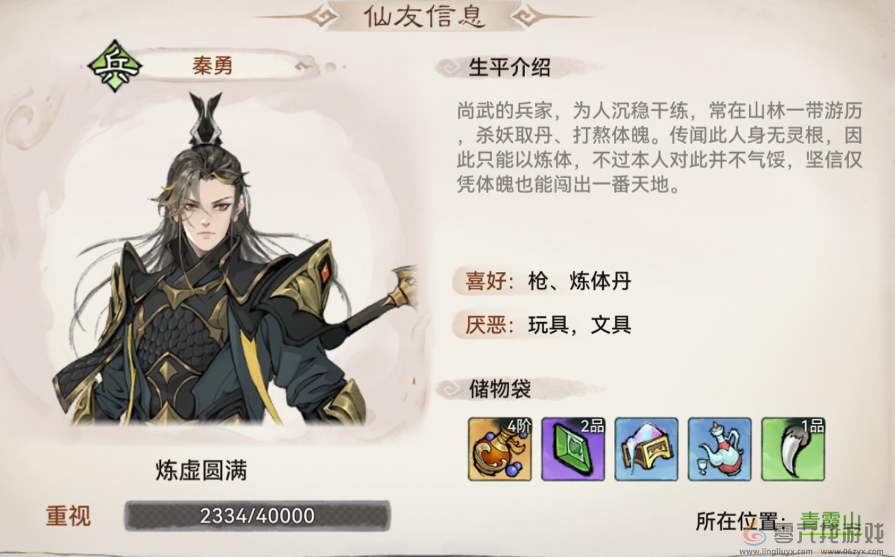 最强祖师仙友优先交好推荐(图2)