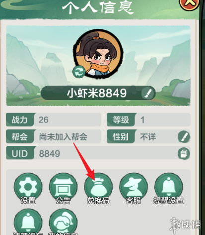 小小英雄7月兑换码大全(图2)