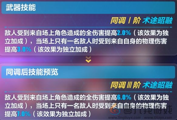 《崩坏3》松雀武器搭配推荐(图4)