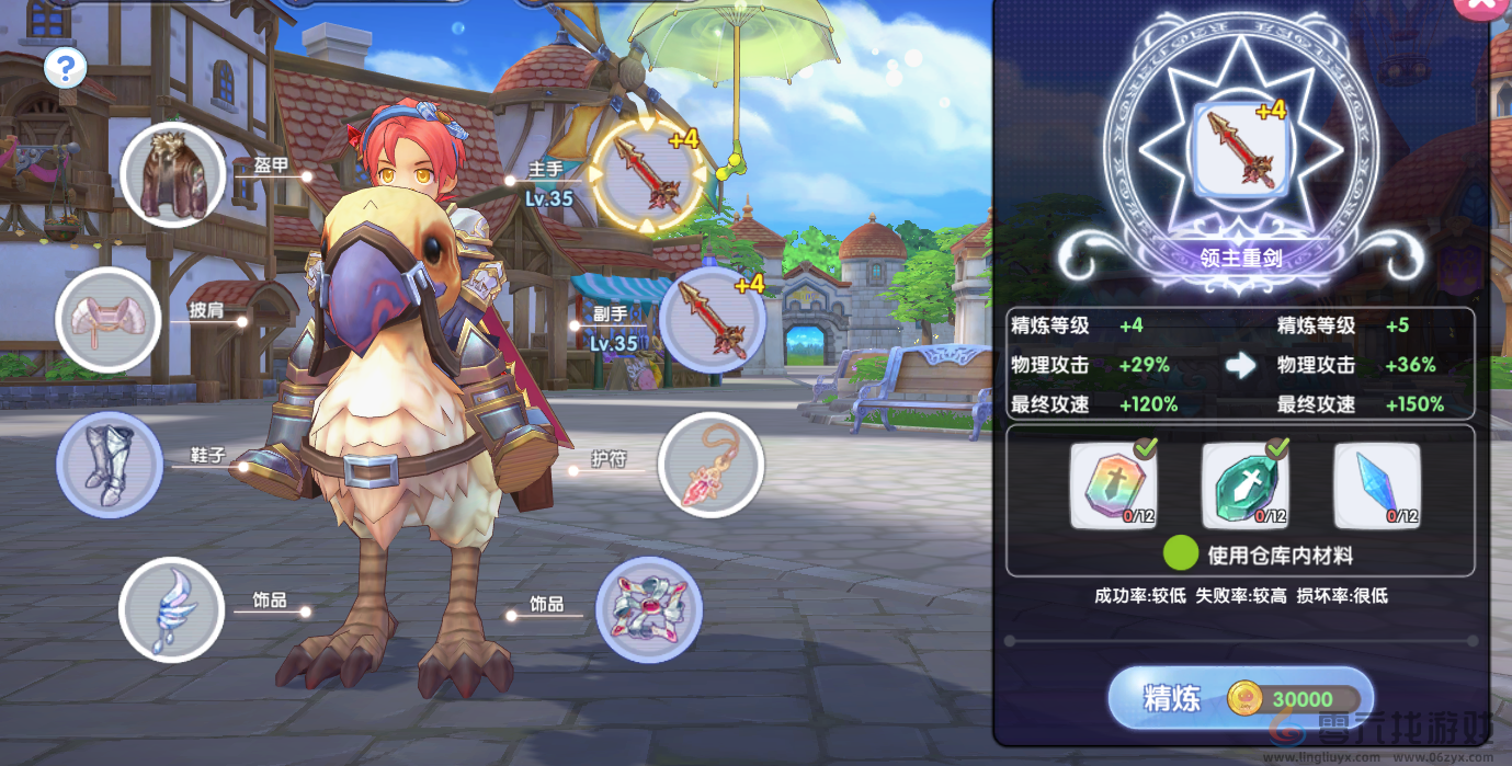 《仙境传说RO：新启航》冶炼玩法攻略(图8)