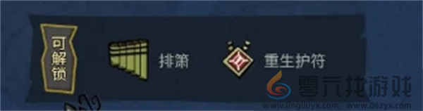 《饥困荒野》原型工具制作方法(图7)