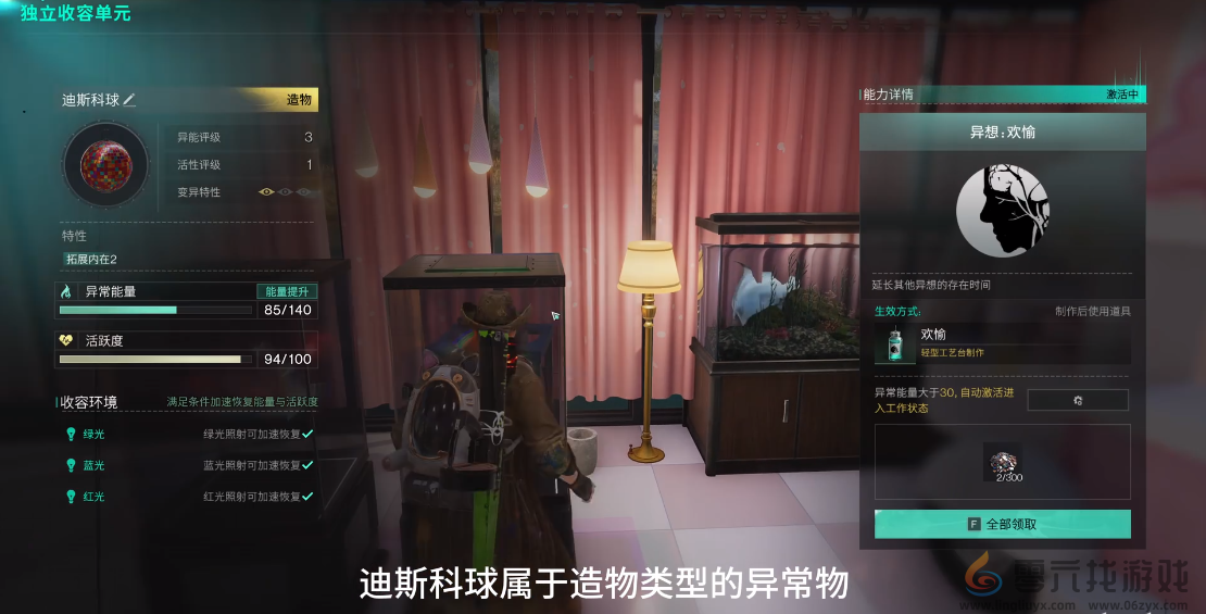 七日世界迪斯科球获取方法(图3)