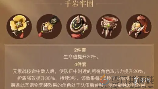 原神卡齐娜圣遗物搭配(图2)