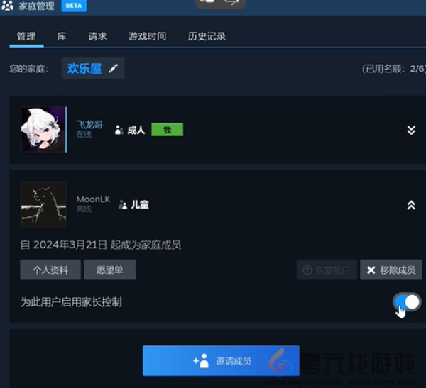 终结者:幸存者家庭共享说明(图2)