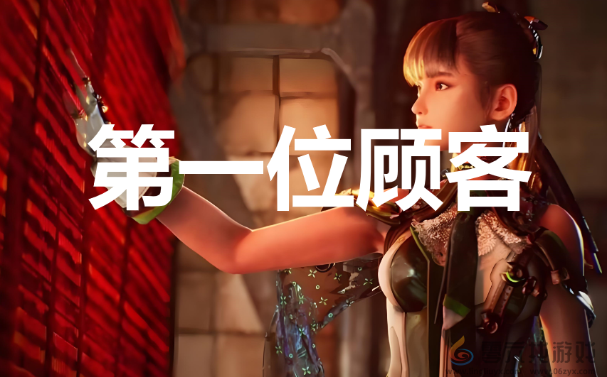 剑星stellarblade第一位顾客任务攻略