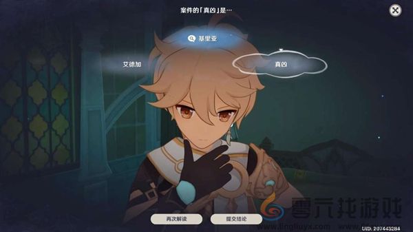 原神中调花债怎么过(图14) 原神中调花债怎么过(图14)