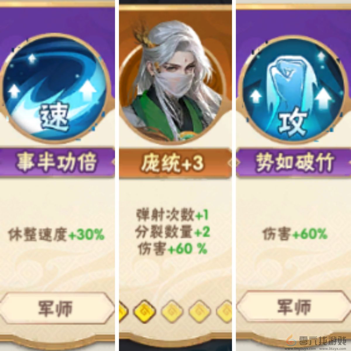 终末之歌军师职业及角色推荐(图3) 终末之歌军师职业及角色推荐(图3)