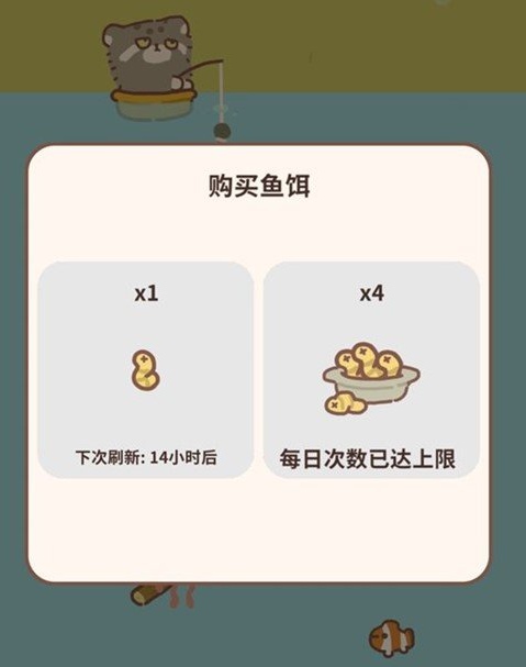 动物餐厅鱼饵怎么获得