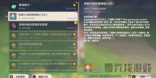 原神送1000原石是真的吗(图2) 原神送1000原石是真的吗(图2)