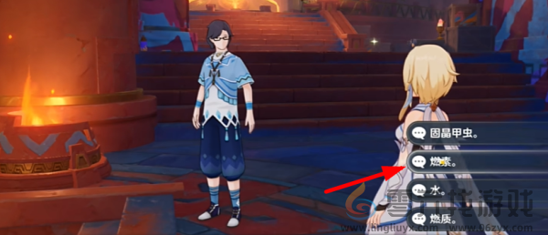 原神咦纳塔委托任务有哪些(图4) 原神咦纳塔委托任务有哪些(图4)