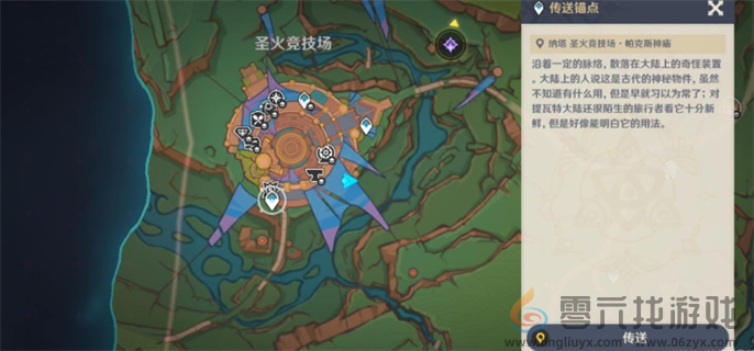 原神5.0合成台疑案任务怎么做(图1)