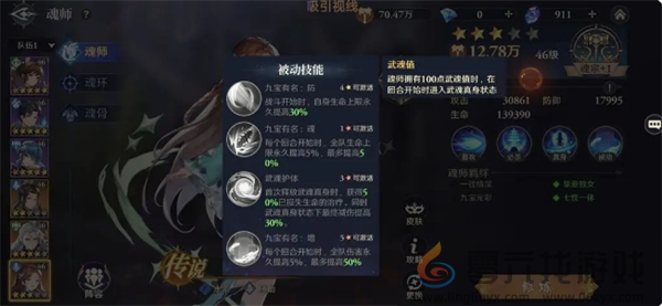 斗罗大陆逆转时空新手尘心开荒阵容推荐(图4) 斗罗大陆逆转时空新手尘心开荒阵容推荐(图4)