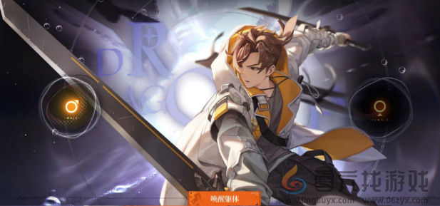 龙族卡塞尔之门选男选女(图1)