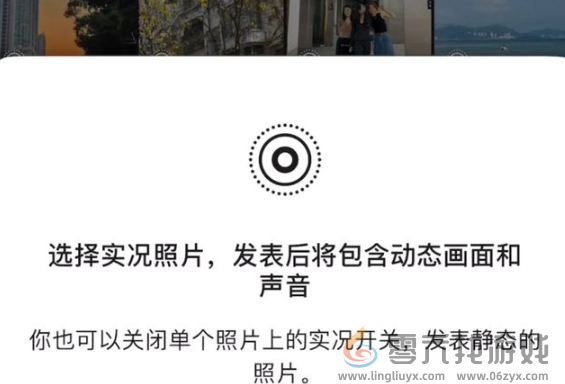 微信安卓什么时候能发live实况图(图1)