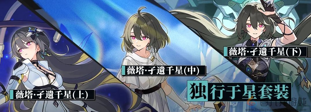 《崩坏3》薇塔圣痕搭配推荐(图2)