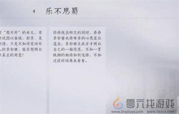燕云十六声乐不思蜀任务完成攻略(图4) 燕云十六声乐不思蜀任务完成攻略(图4)