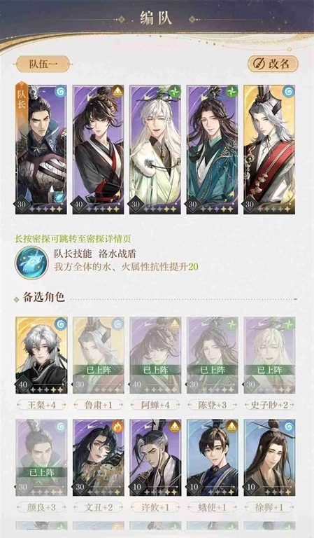 如鸢国家队阵容搭配攻略(图2) 如鸢国家队阵容搭配攻略(图2)