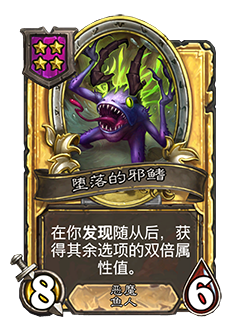 炉石传说30.6.2补丁更新说明(图24) 炉石传说30.6.2补丁更新说明(图24)