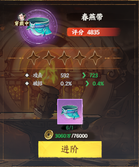 少年歌行风花雪月解锁高品质装备方法(图3)