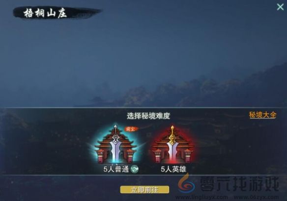 剑网3七秀碧霞会声望提升方法(图4) 剑网3七秀碧霞会声望提升方法(图4)