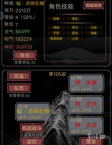 开局一只史莱姆爆种流怎么玩(图2) 开局一只史莱姆爆种流怎么玩(图2)