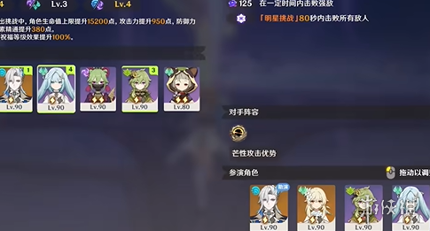 原神12月幻想真境剧诗卓越模式攻略大全(图10) 原神12月幻想真境剧诗卓越模式攻略大全(图10)