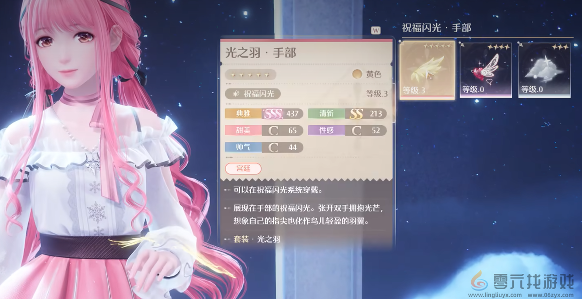 无限暖暖典雅天王通关方法(图3)