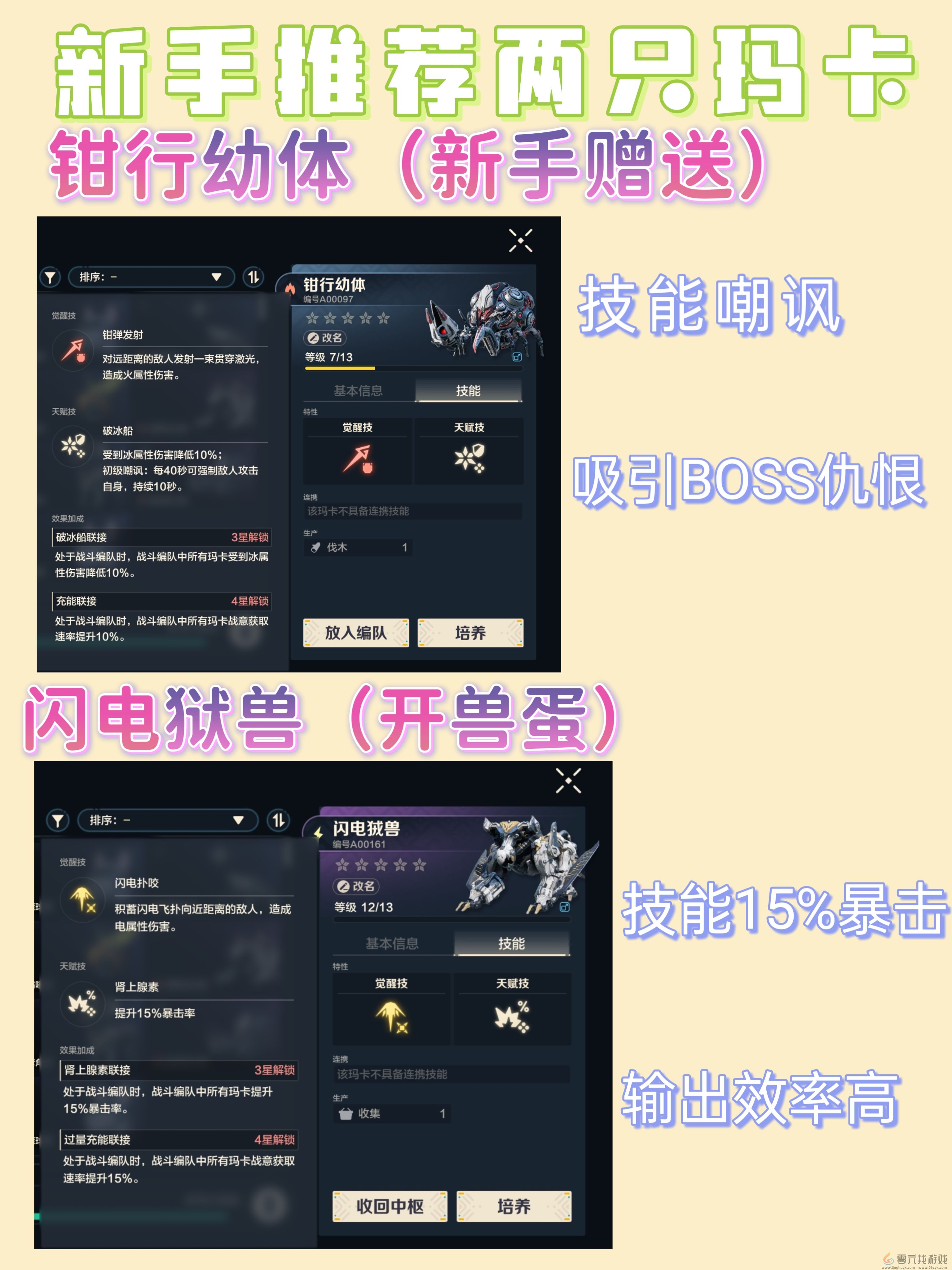 荒野起源新手攻略(图4) 荒野起源新手攻略(图4)