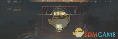斗罗大陆逆转时空御堂工坊挂机奖励领取方法(图4) 斗罗大陆逆转时空御堂工坊挂机奖励领取方法(图4)
