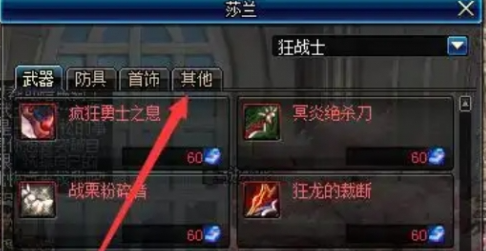 dnf虚空魔石碎片获取方法(图3)