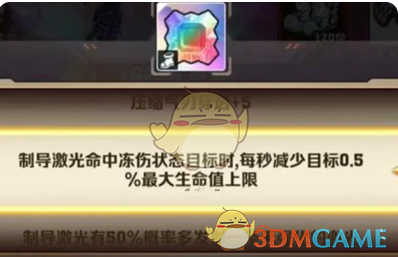 向僵尸开炮宝石洗练方法及技巧