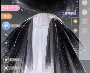 闪耀暖暖饰品自定义怎么操作(图17)