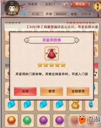 想不想修真道圣信物购买途径