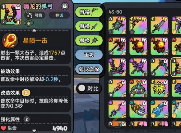 英勇之地物理属性武器选择推荐(图2) 英勇之地物理属性武器选择推荐(图2)