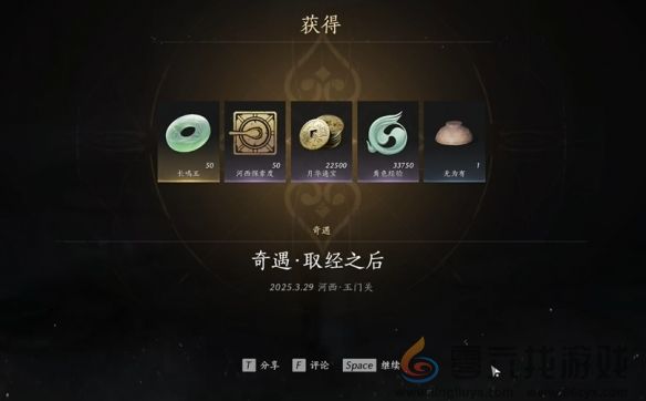 燕云十六声取经之后奇遇攻略(图19) 燕云十六声取经之后奇遇攻略(图19)