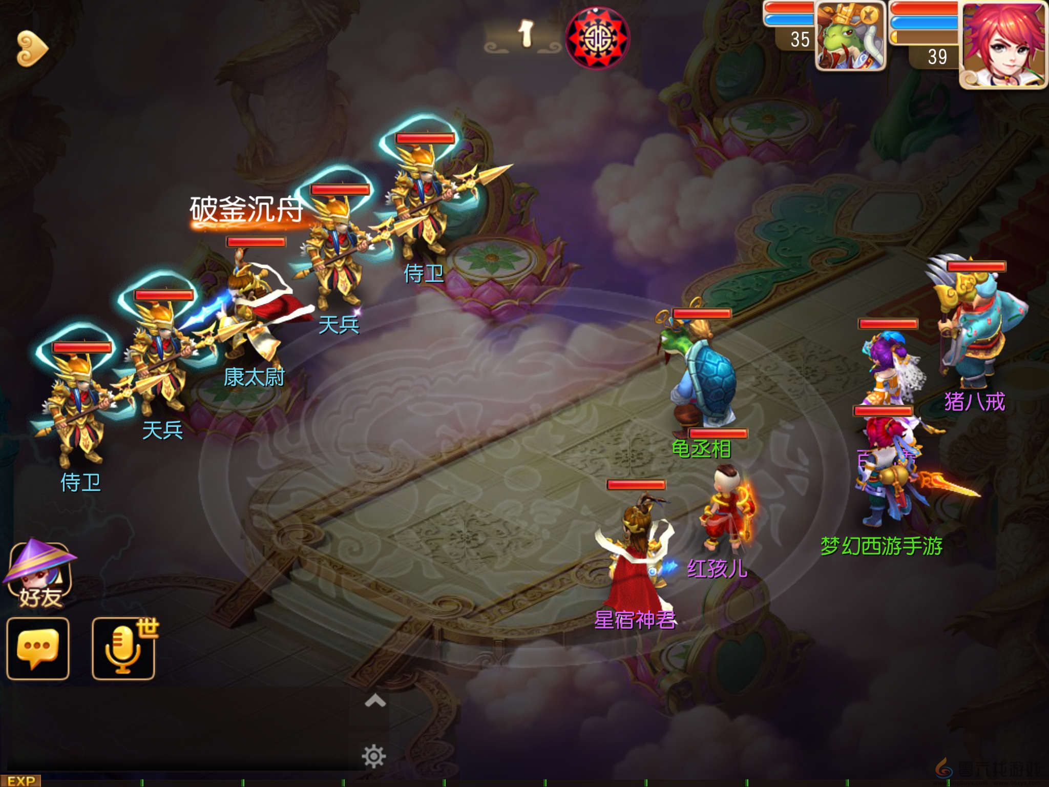 《梦幻西游》30级主线剧情天蓬的情障任务介绍(图1)