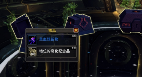 魔兽世界腐蚀附魔获取方法(图4) 魔兽世界腐蚀附魔获取方法(图4)