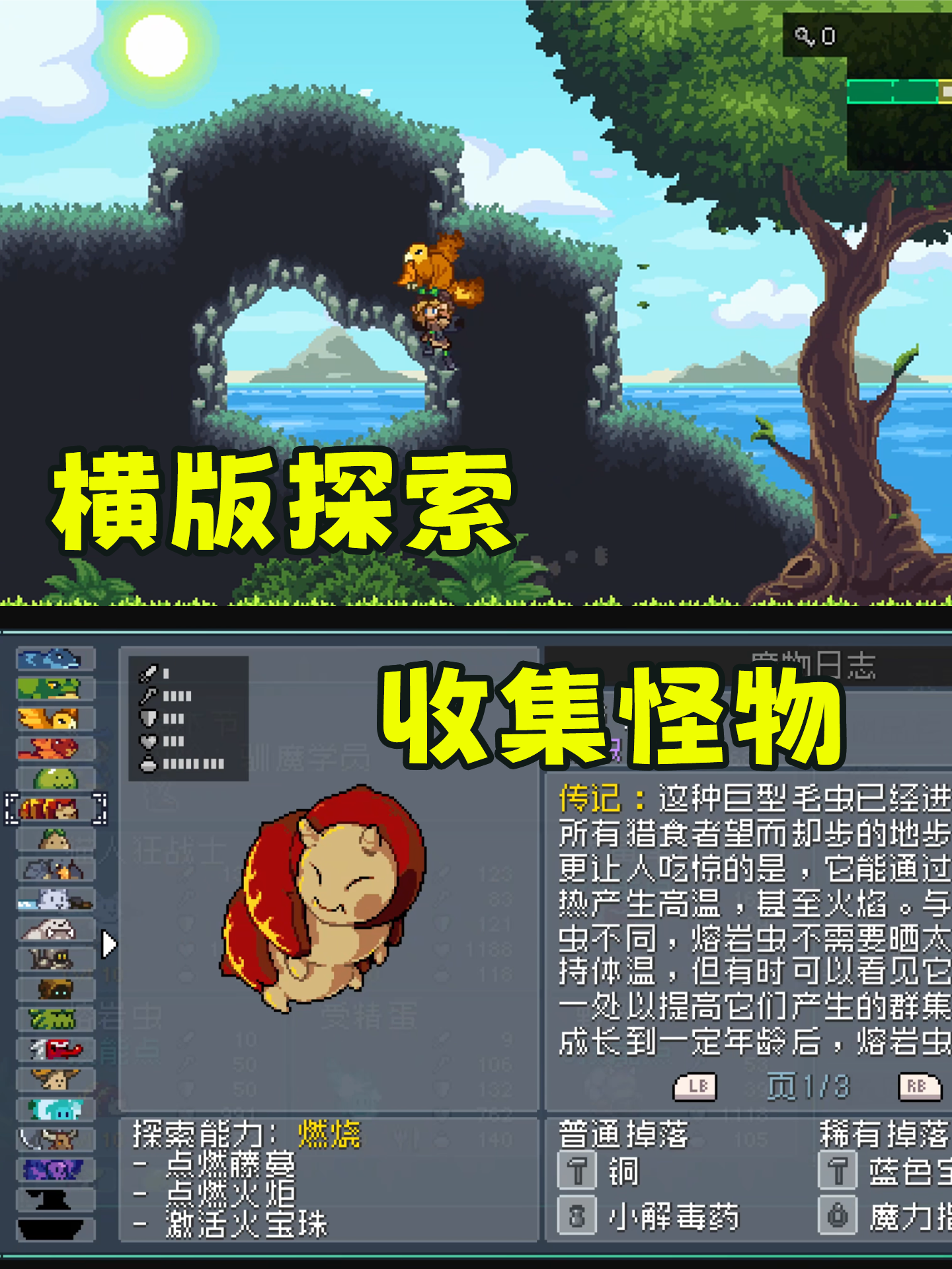 怪物乐土怪物圣所值得培养怪物推荐(图1)